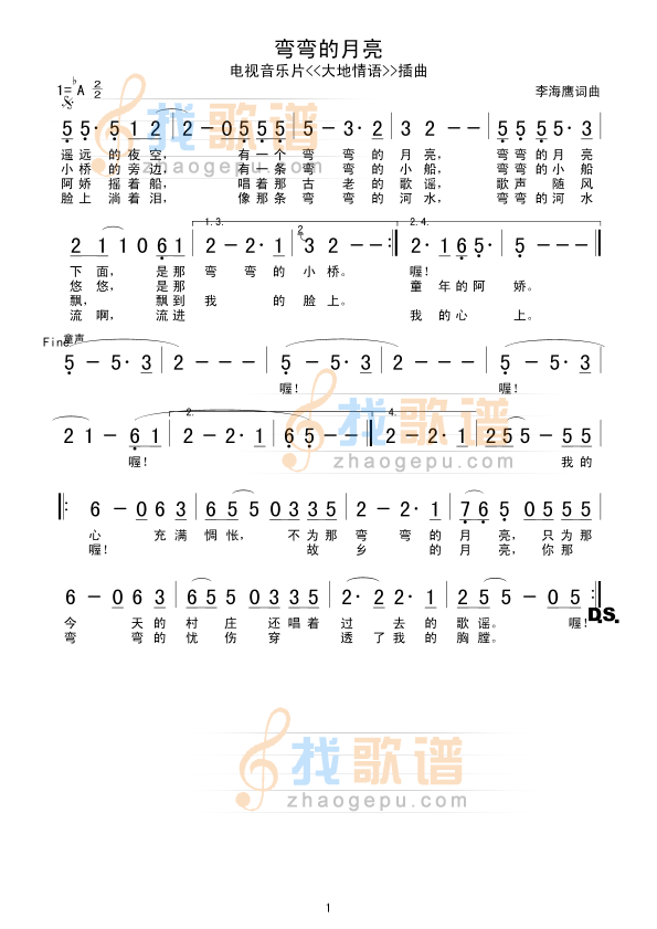 弯弯的月亮