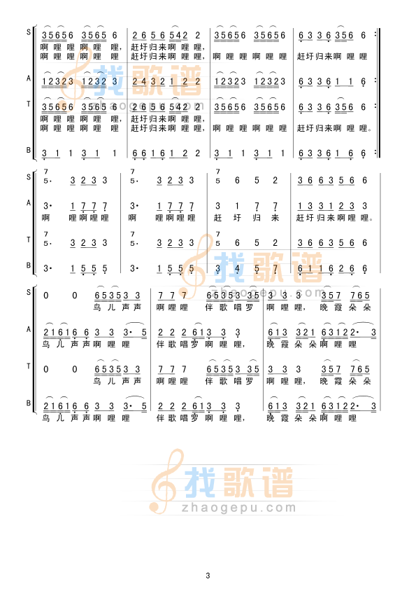 赶圩回来啊哩哩(合唱)