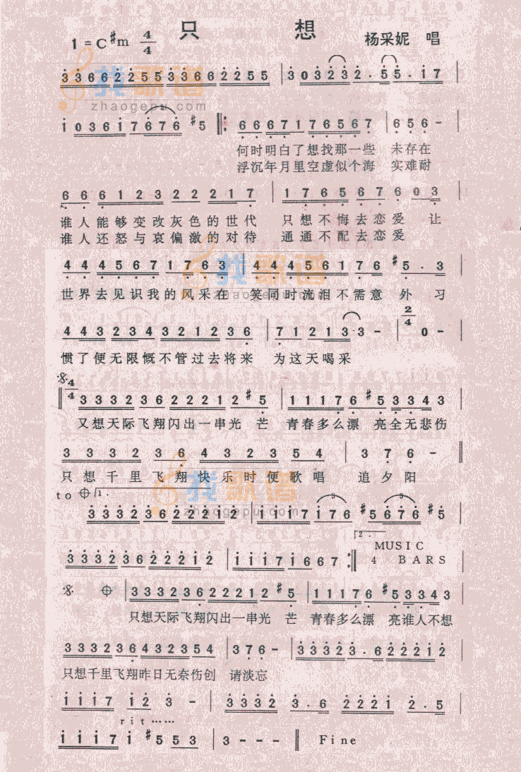 只想