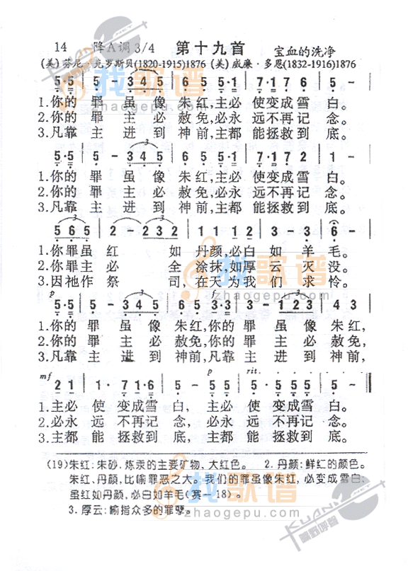 019你的罪