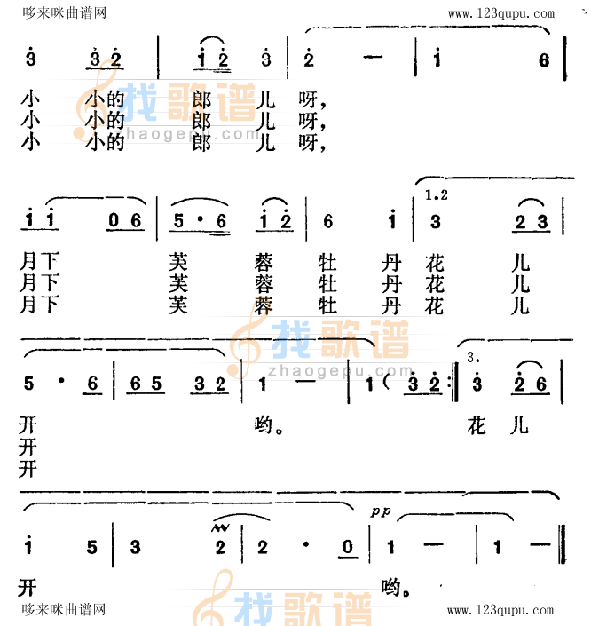 拔根芦柴花（江苏民歌）