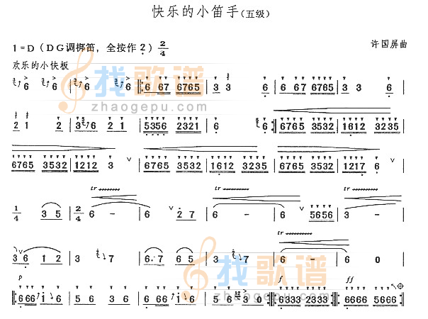 快乐的小笛手01
