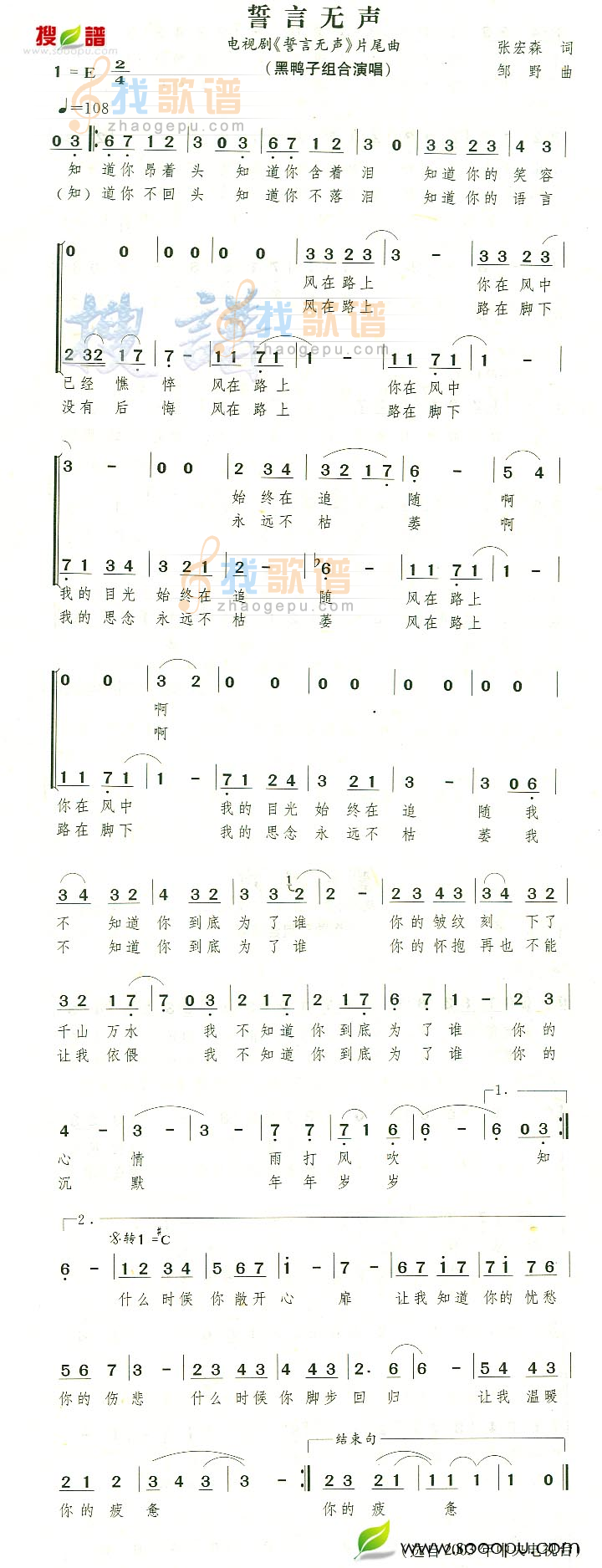 誓言无声