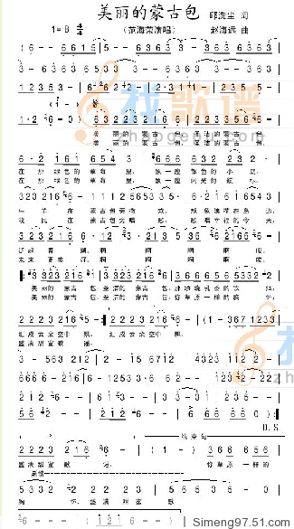 美丽的蒙古包