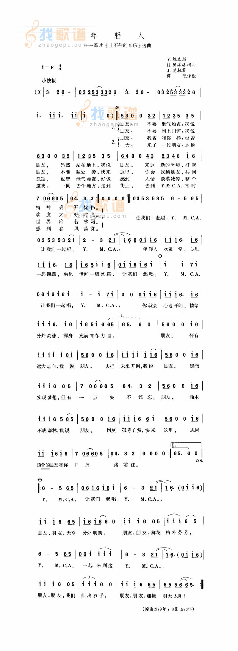 年轻人