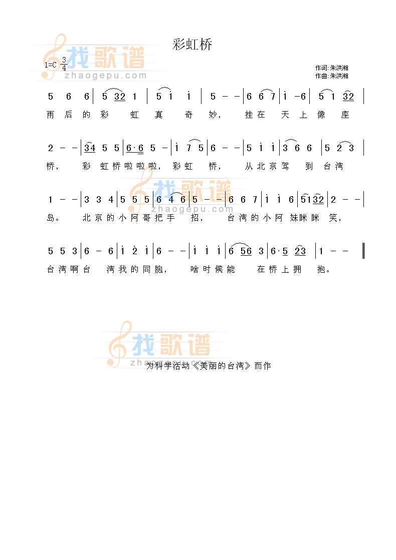 彩虹桥