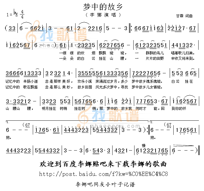 梦中的故乡