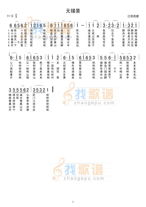 无锡景