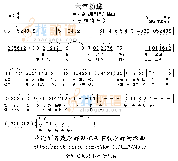 六宫粉黛