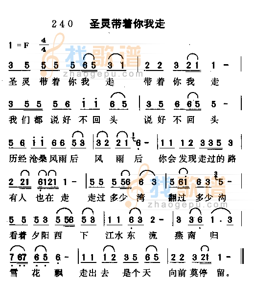 圣灵带着你我走