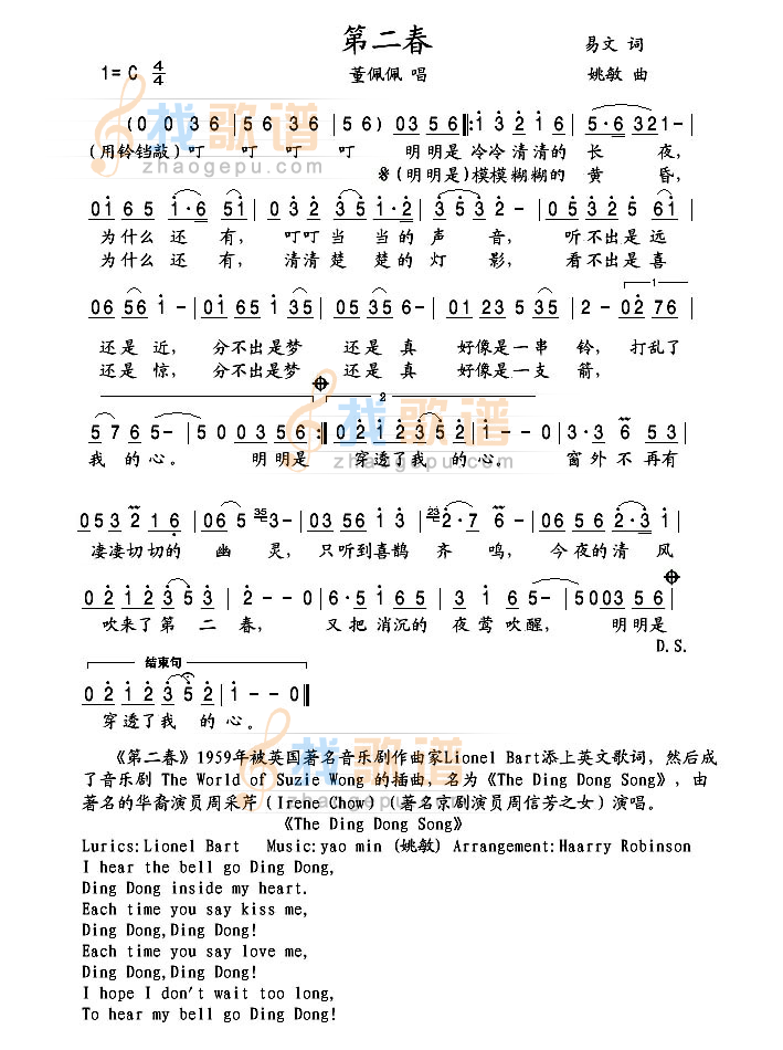 第二春