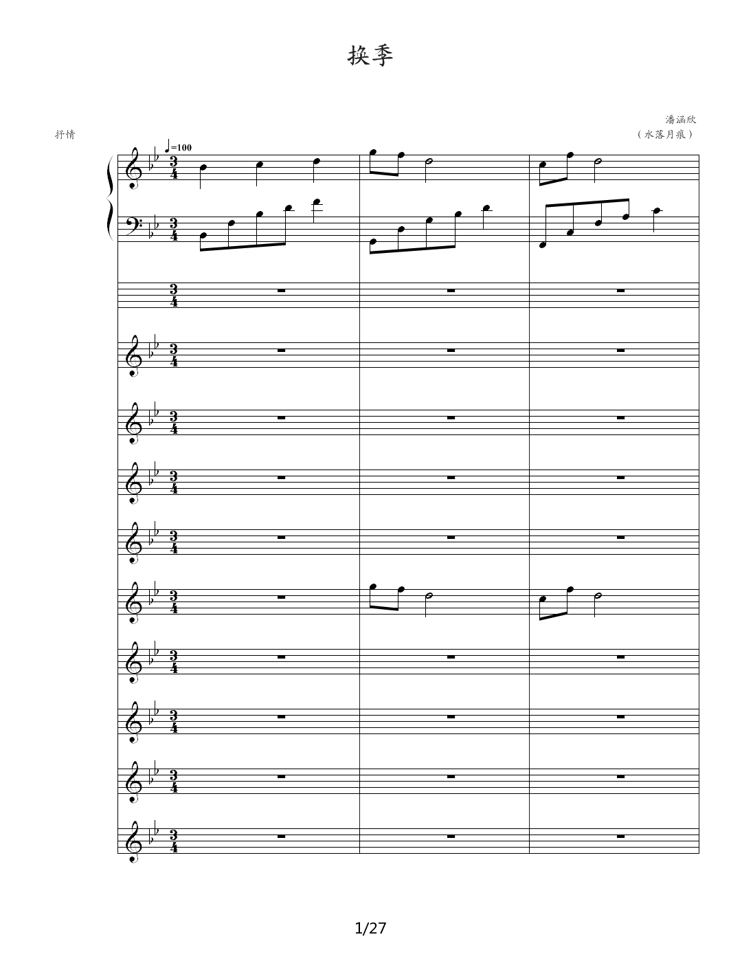 原创歌曲伴奏 降B调