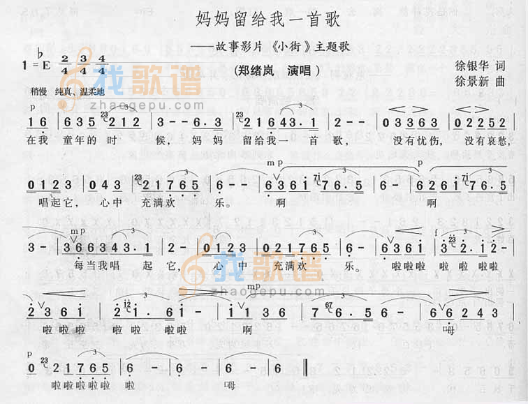 妈妈教我一支歌
