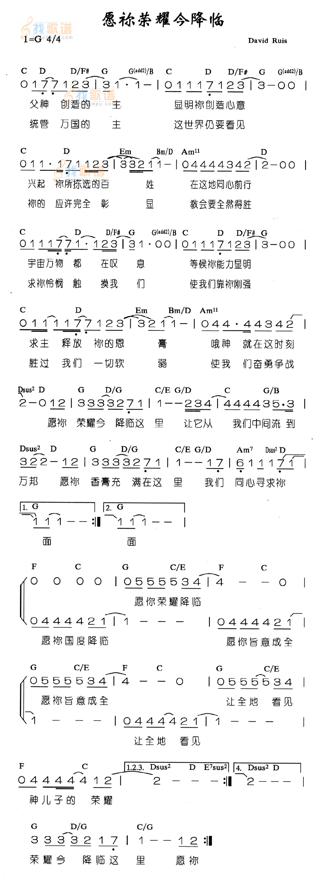 愿你荣耀今降临