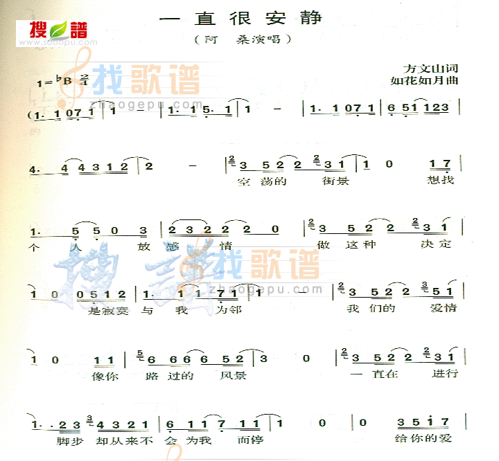一直很安静