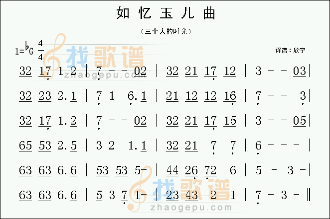 三个人的时光