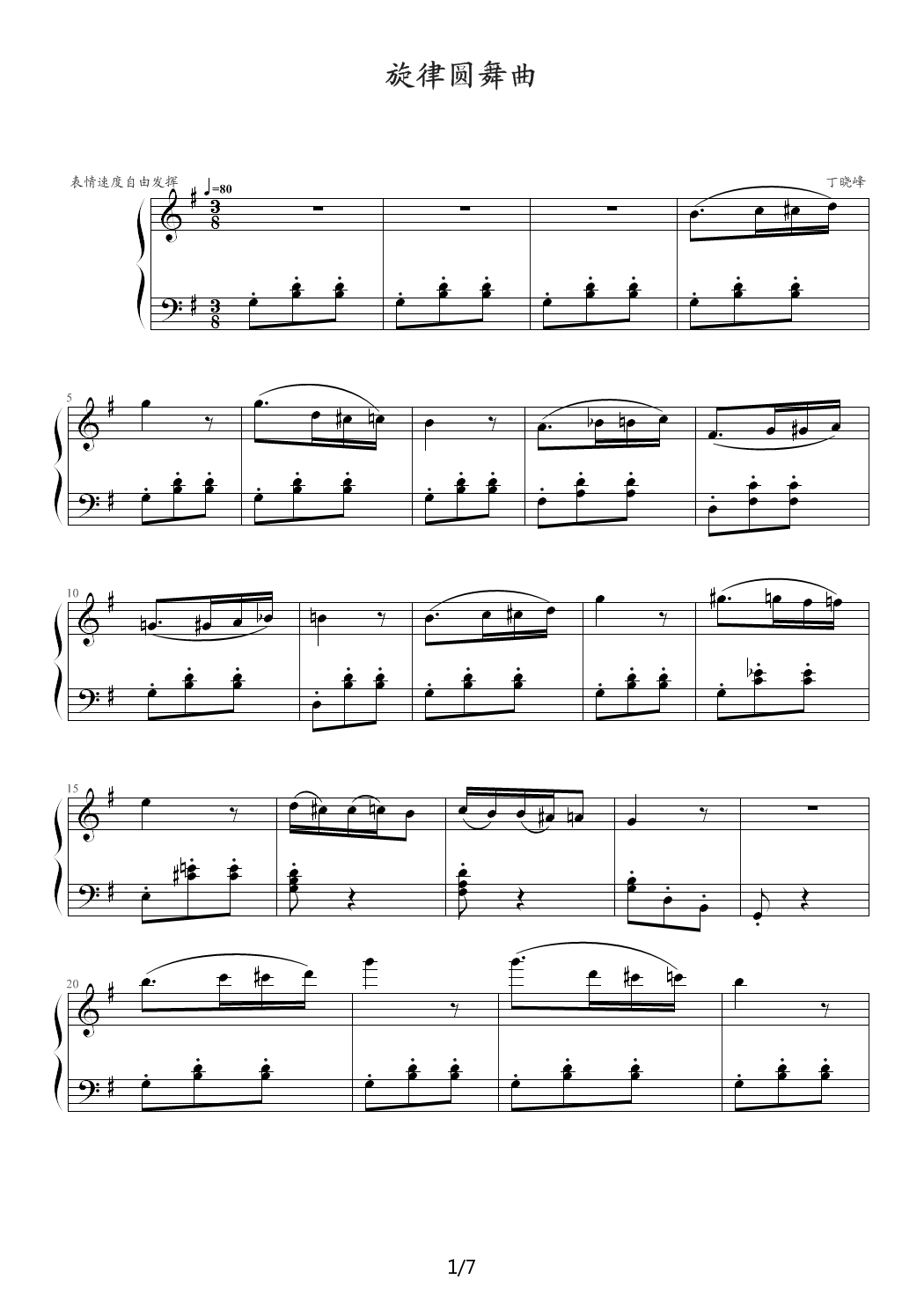 旋律圆舞曲 G调