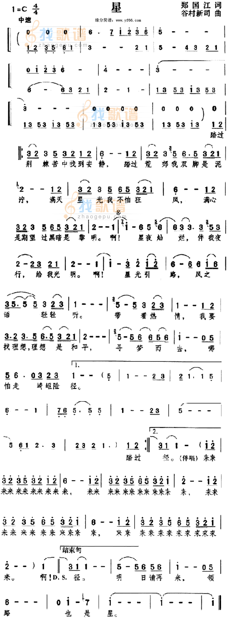 另一种乡愁(又名星)