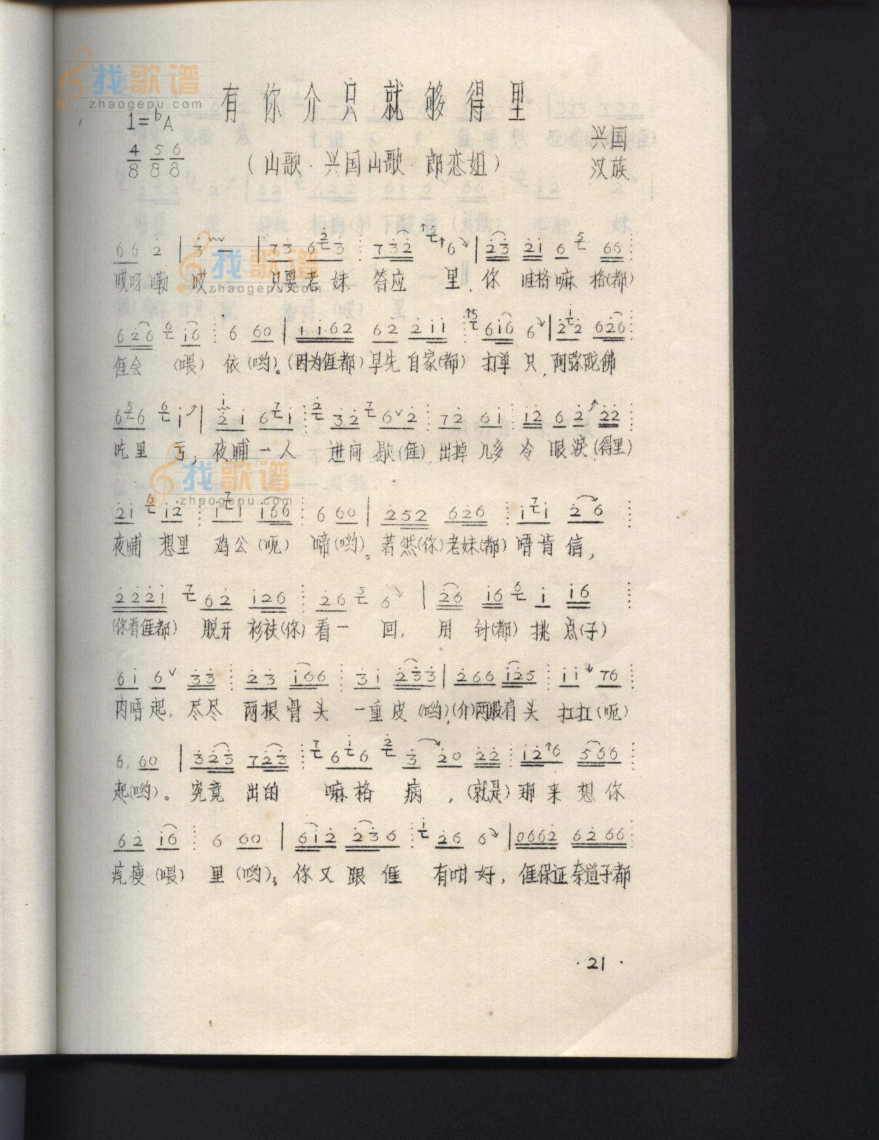 有你介只就够得里