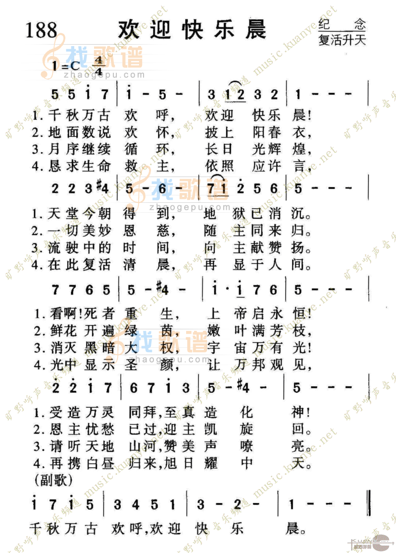 188欢迎快乐晨