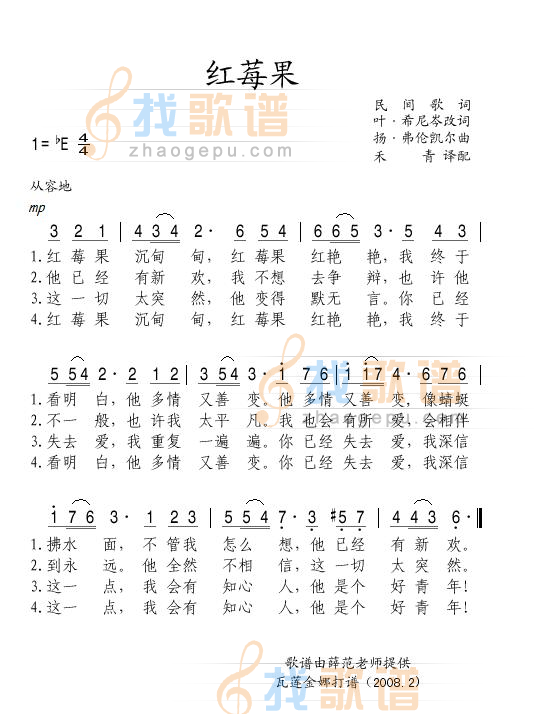 红莓果