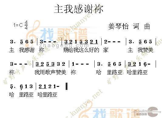 主我感谢你