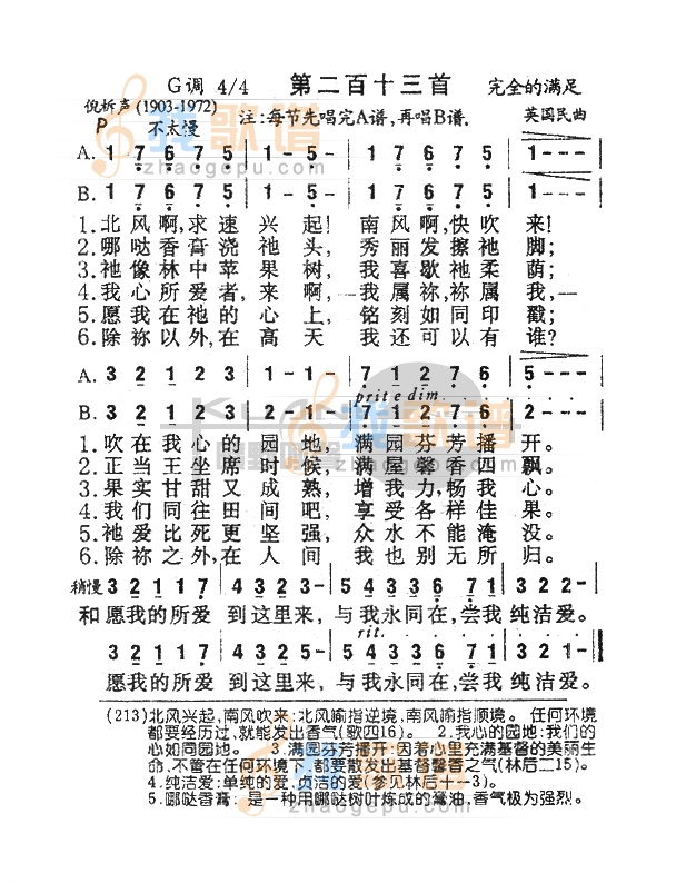 213北风啊，求速兴起