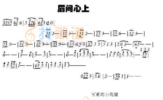 仙剑奇侠传-眉间心上