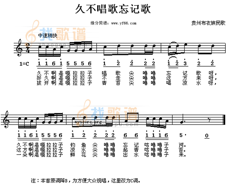 久不唱歌忘记歌