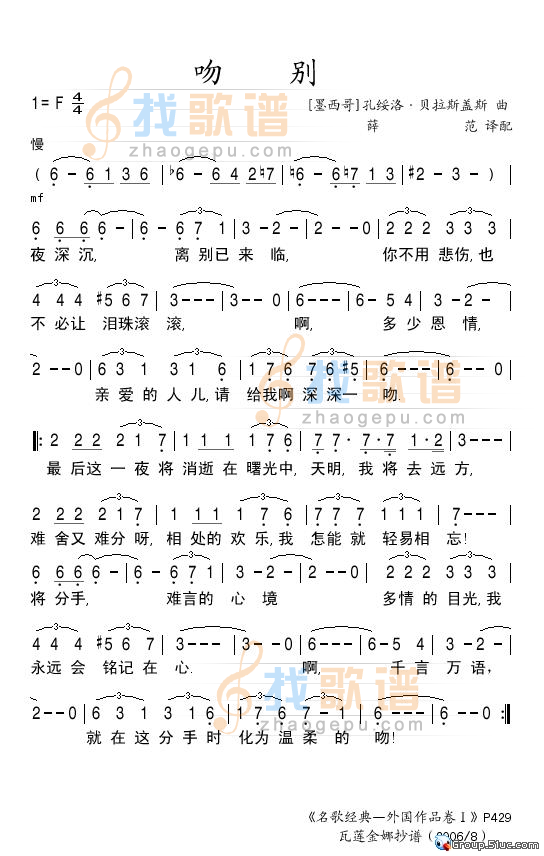 吻别