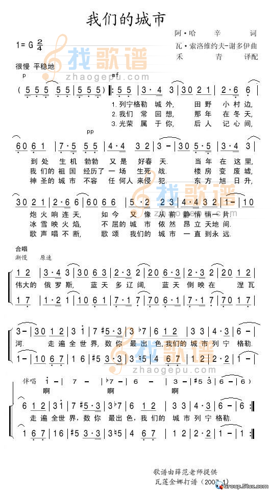 我们的城市