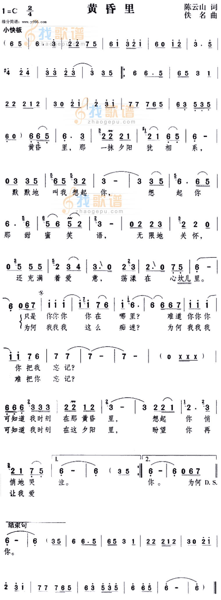 黄昏里