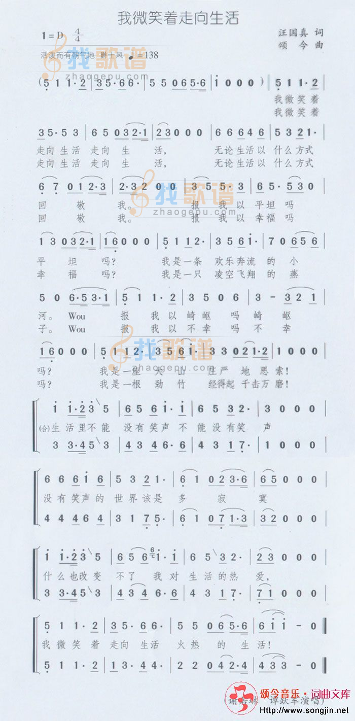 我微笑着走向生活