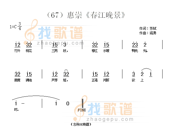 惠崇春江晚景
