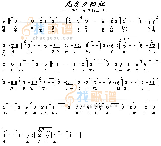 几度夕阳红