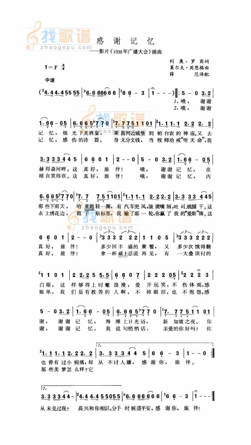 感谢记忆