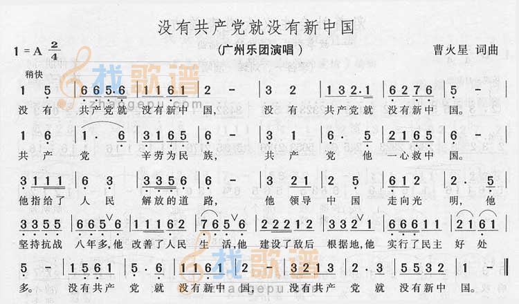 没有共产党就没有新中国