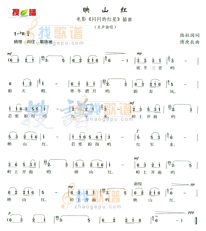 映山红