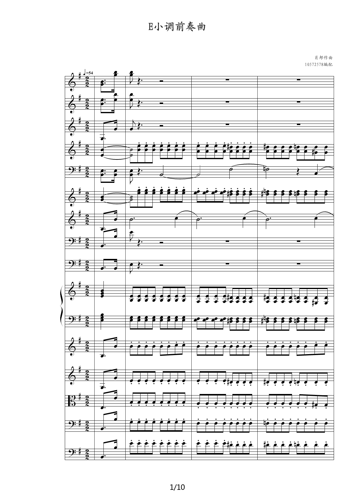 e小调前奏曲 G调