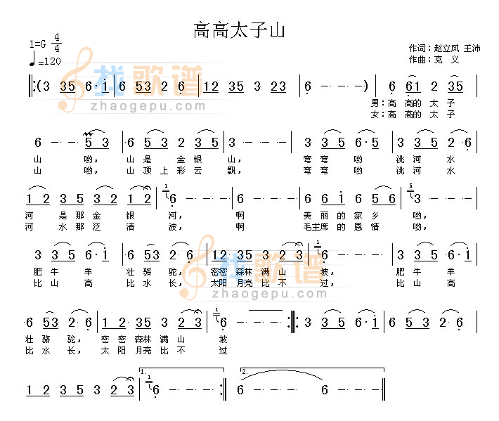 高高太子山（高清晰）