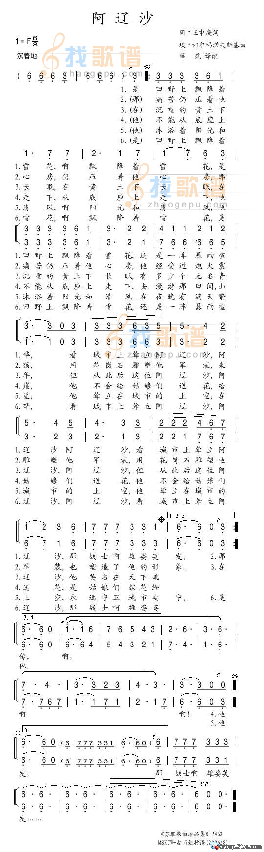 阿辽沙