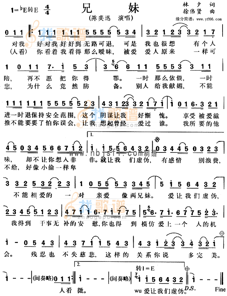 兄妹
