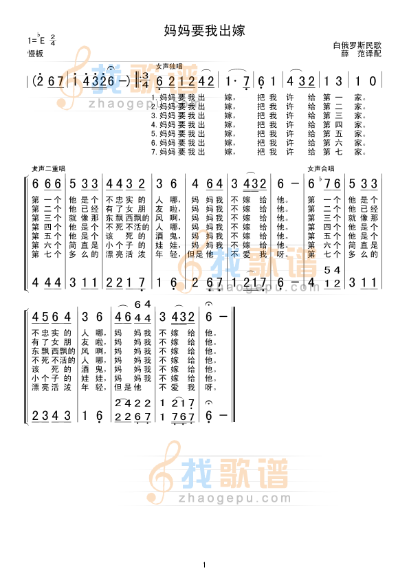 妈妈要我出嫁