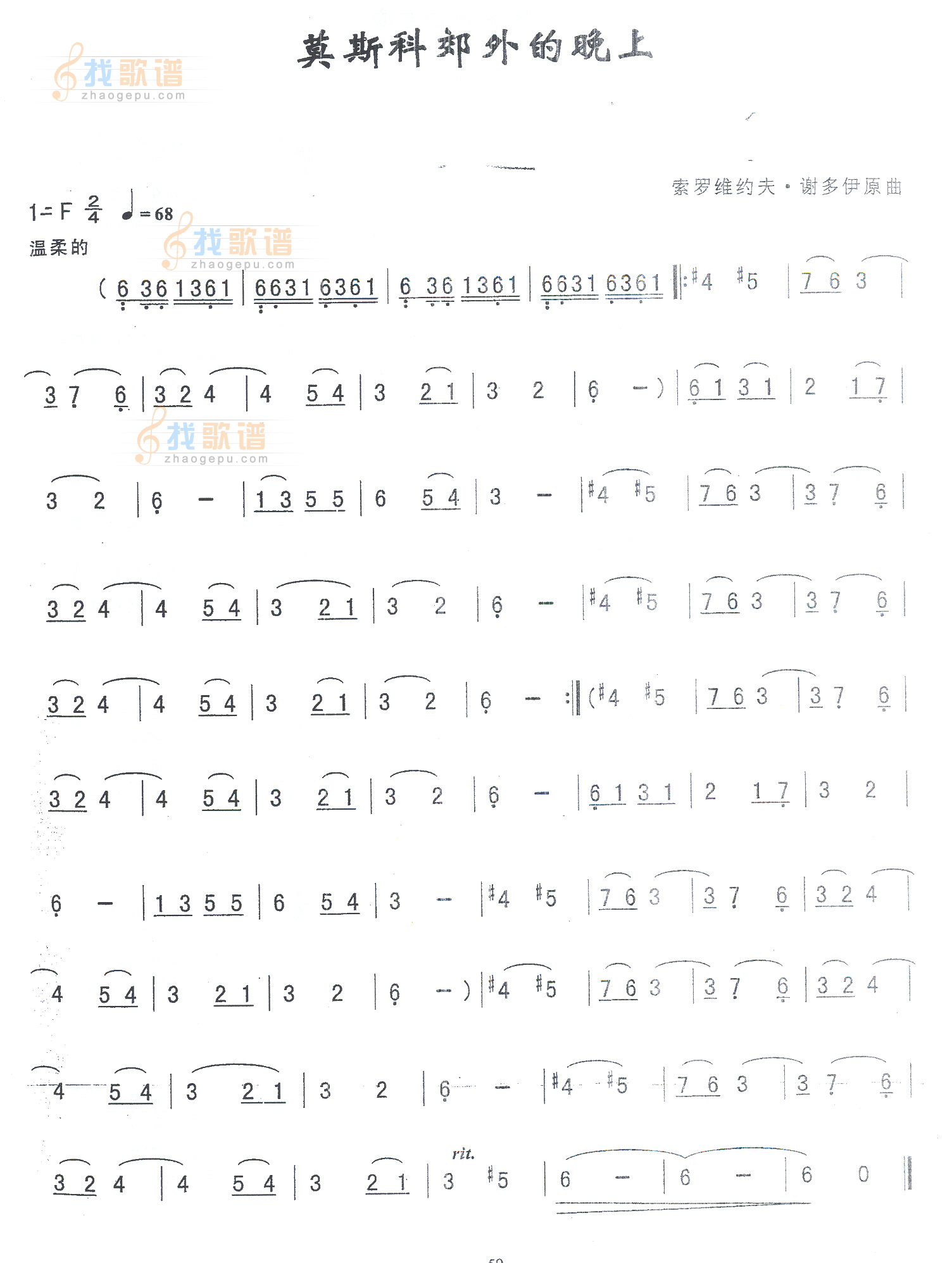 莫斯科郊外的晚上