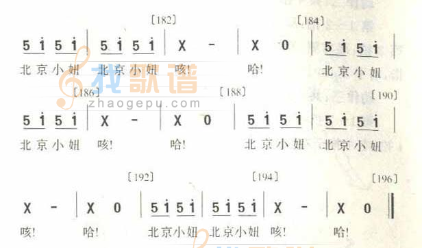 北京小妞
