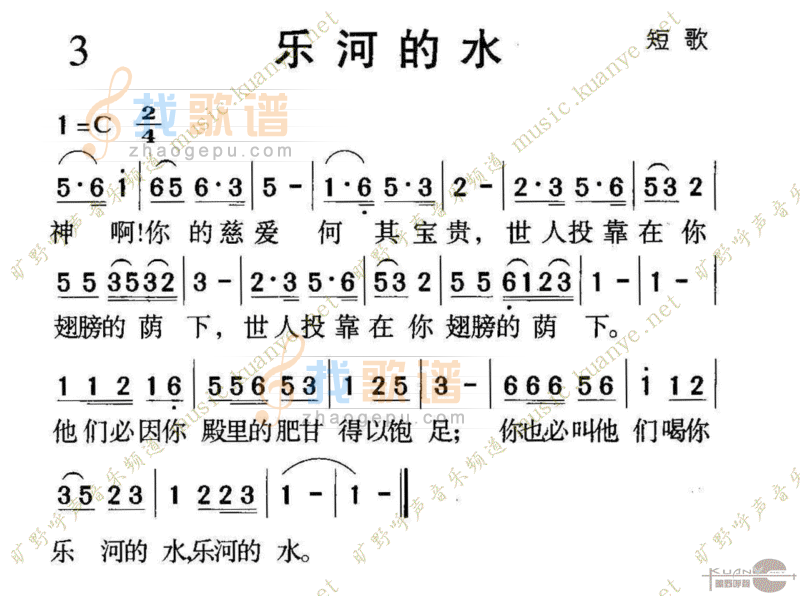1003乐河的水