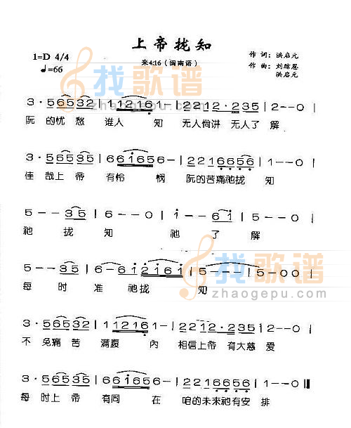 上帝拢知