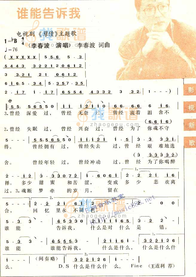 谁能告诉我