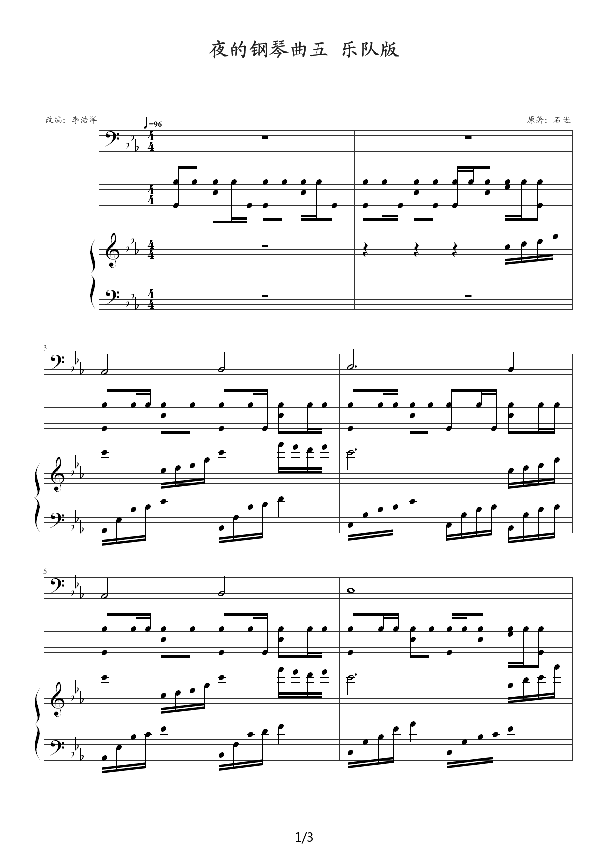 夜的钢琴曲五 乐队版 降E调