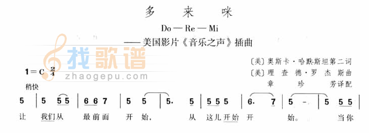 哆来咪-
